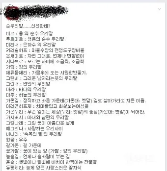 순우리말 이름 정리 모음 아름답고 예쁜 한글 이름_24