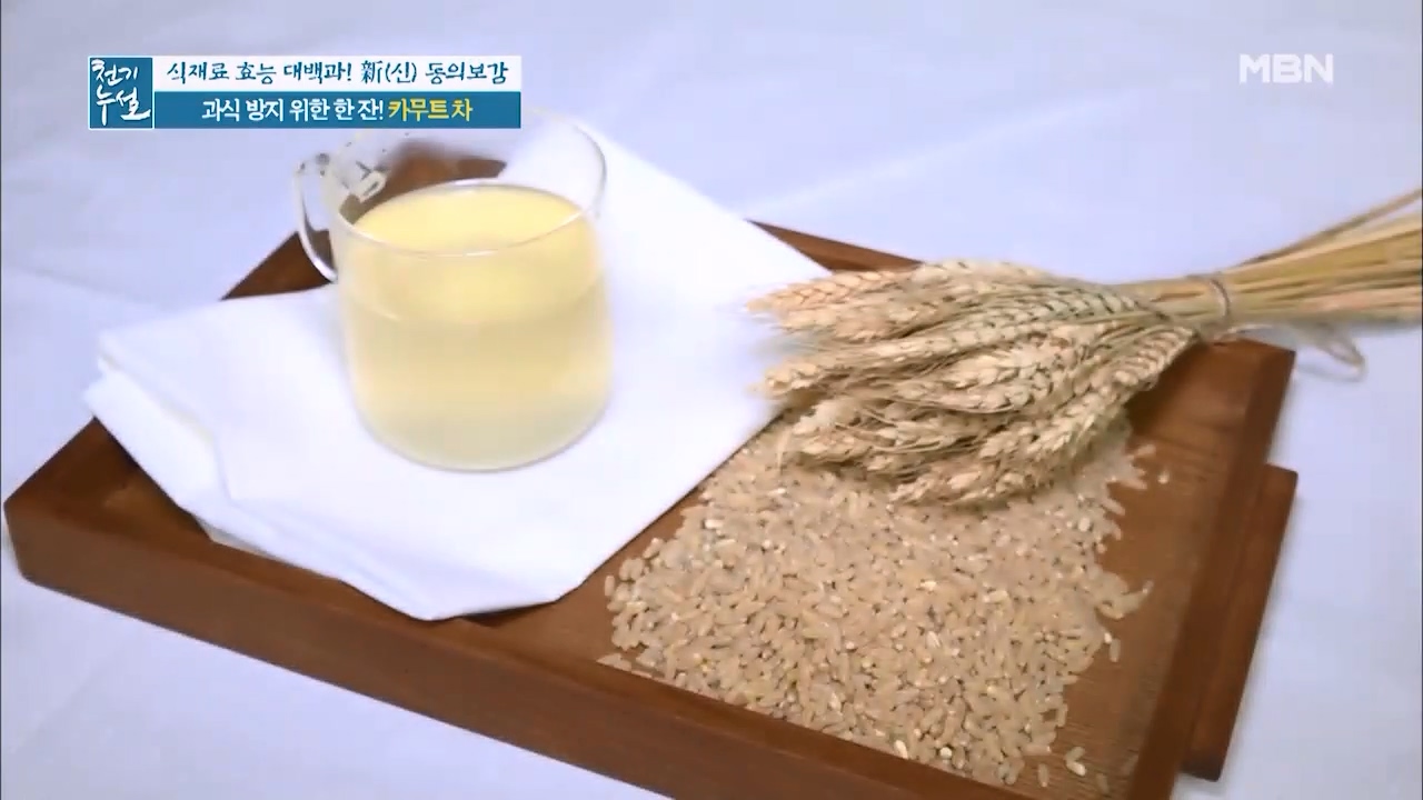 체중감량에 좋은 카무트 차 만들기