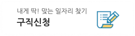 실업급여 조건