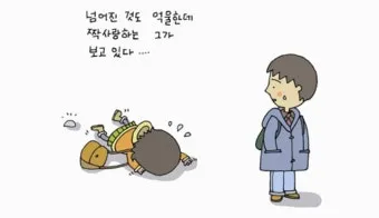 설상가상 뜻 유래 한자 비슷한 말 예문 영어 속담 반대말 안내_12