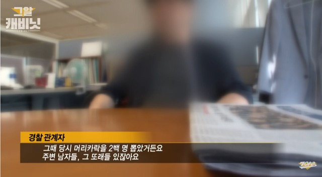 드들강 살인사건 재수사