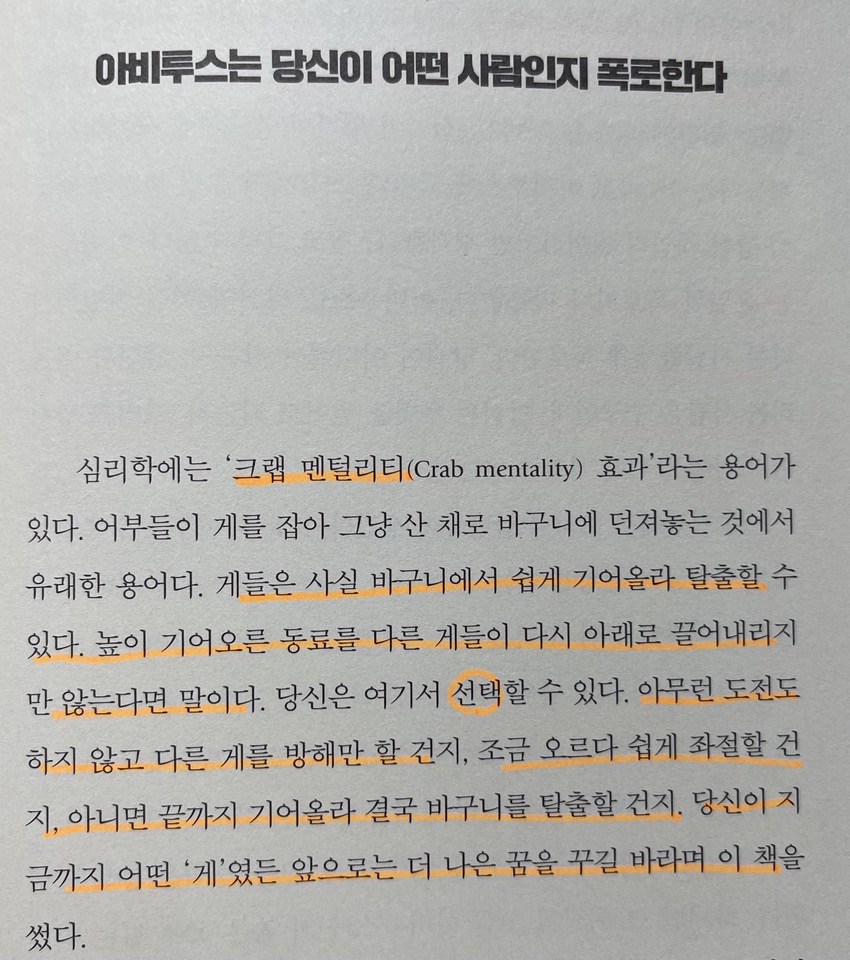 아비투스의 품격을 결정하는 7가지 자본