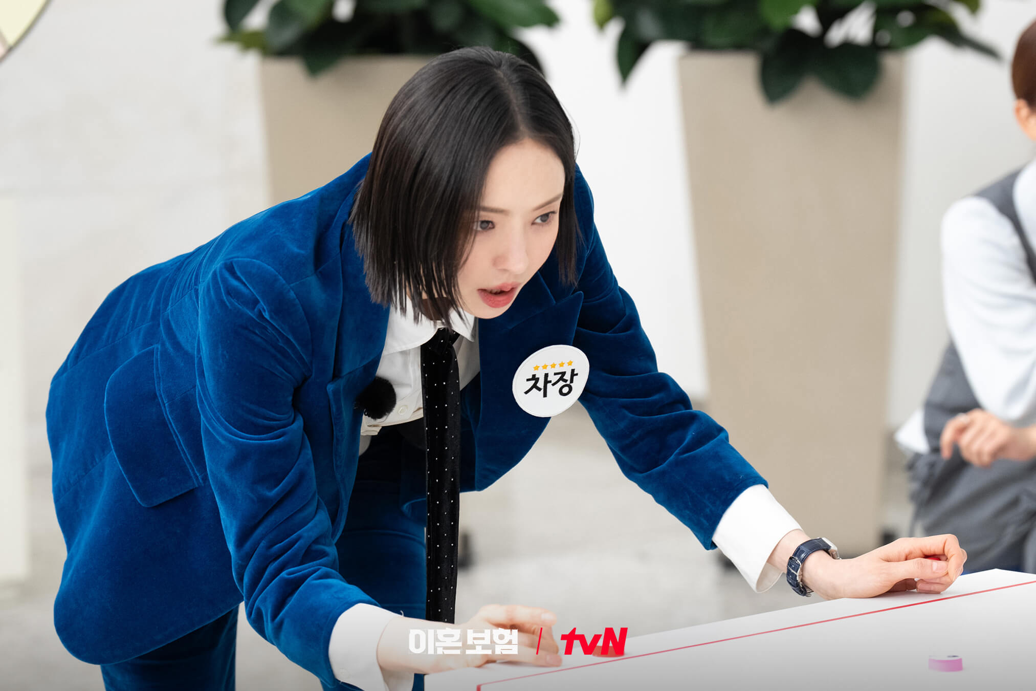 이혼보험: 직급 쟁탈전 이동욱 이주빈 이광수 이다희