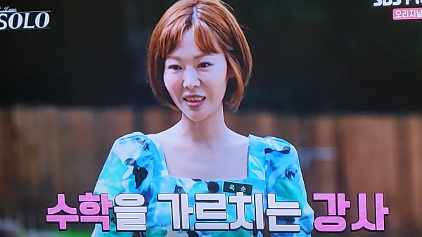 나는솔로11기 다시보기