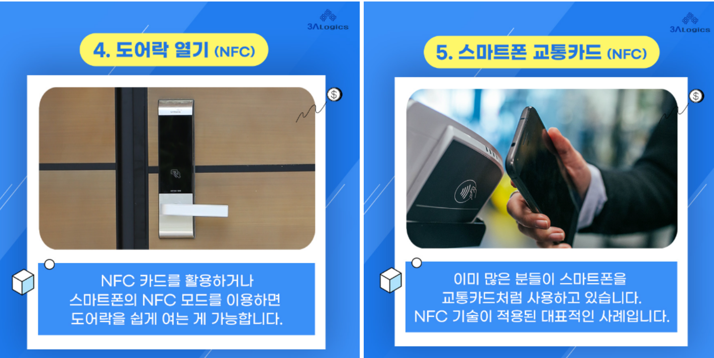 애플페이(Apple Pay) 결제 방식 (NFC 근거리통신방식과 MST 마그네틱 통신방식의 차이점)