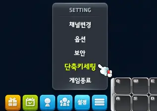 키세팅을 여는 방법