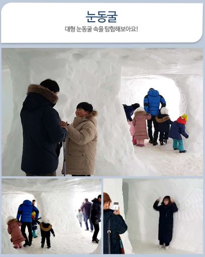 청양 알프스마을 얼음분수축제