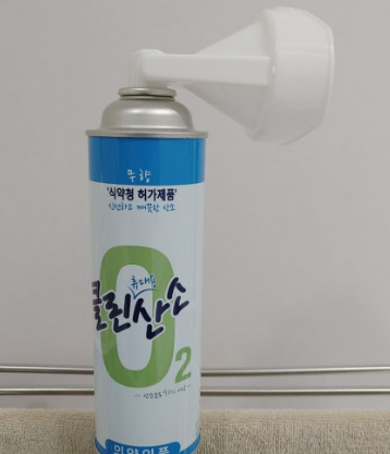 약국 산소캔 등산 갈 때 많이들 사가시더라고요