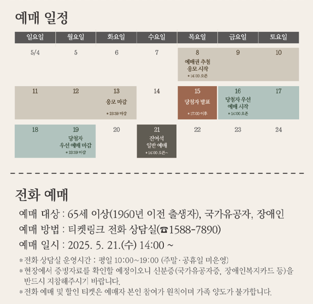 경복궁 수라간 시식공감 예매