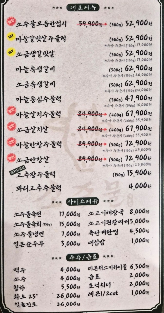 진해 소주물