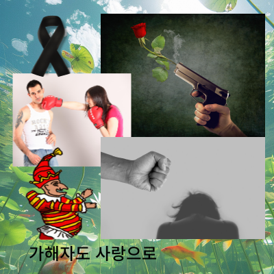 성폭력 가해자의 심리이해