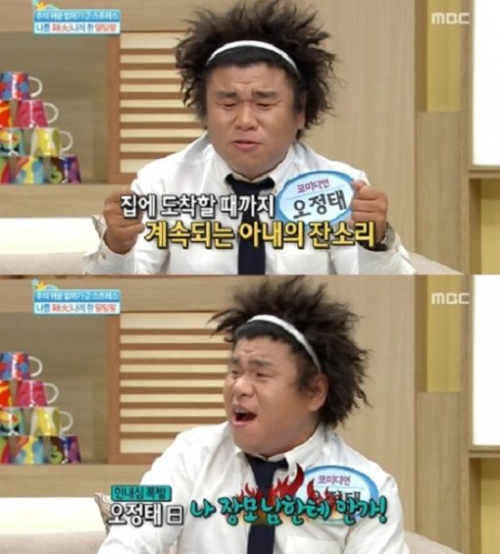 오정태 부인