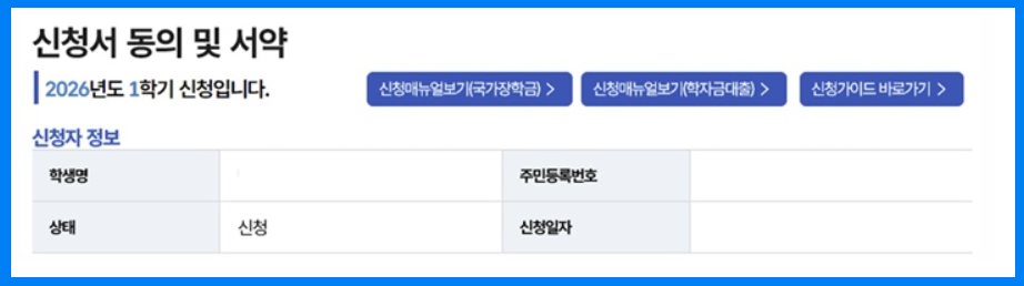 주거안정장학금 신청 조건