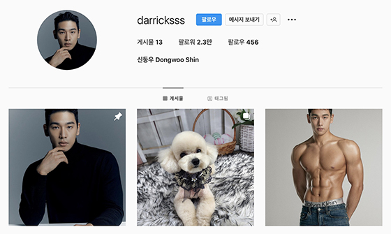 신동우 인스타그램