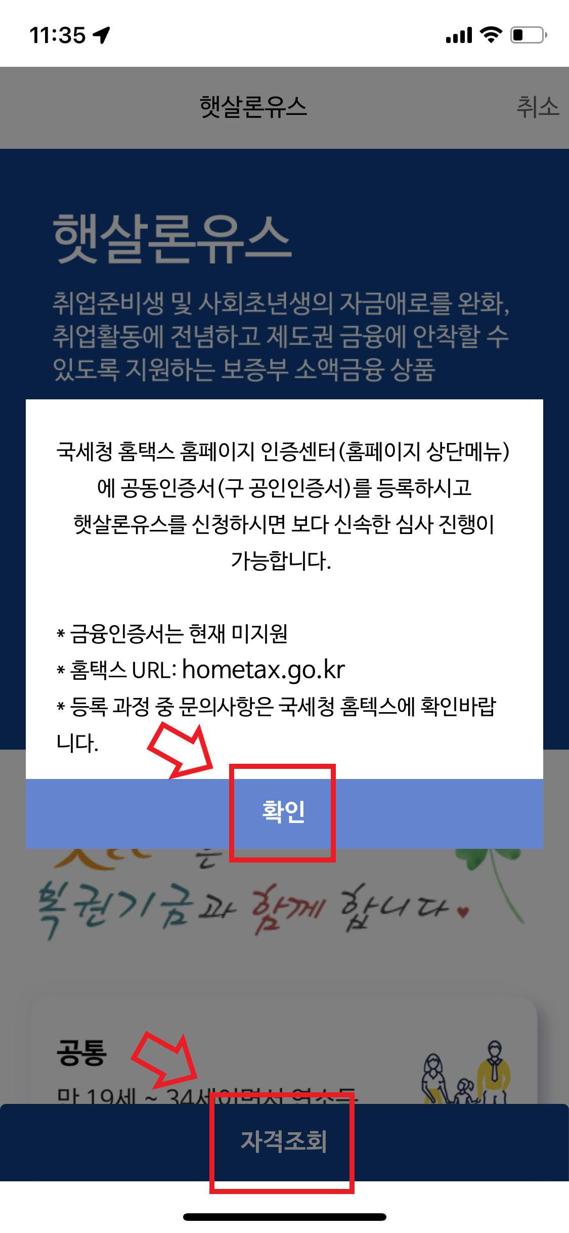 햇살론유스