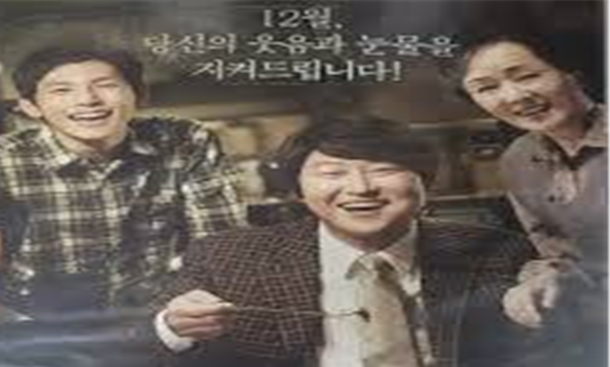 &lt;영화 변호인 포스터&gt;