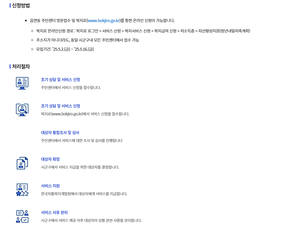 내일키움장려금
