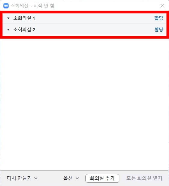 줌 사용법13