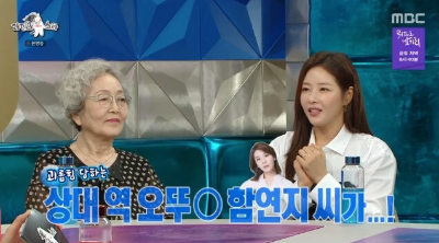 라디오스타 박하나