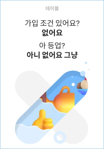 테이블-다음2