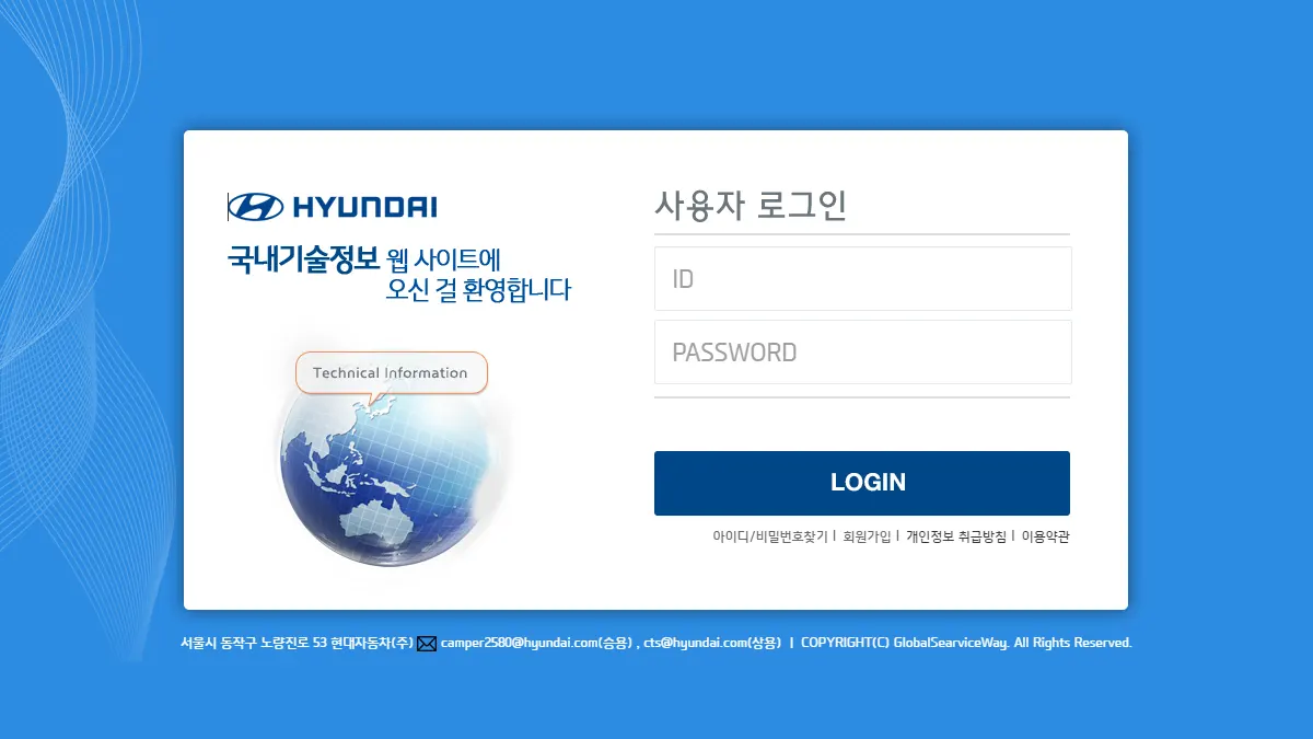 현대자동차 GSW 글로벌 서비스 웨이 포털 (gsw.hyundai.com)