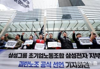 정부 긴급조정권 &amp;#124; 삼성전자 총파업 가능성 대응