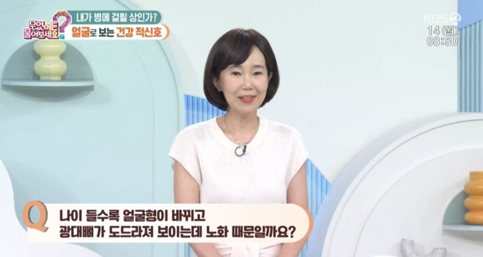 무엇이든 물어보세요 얼굴로 보는 건강 적신호