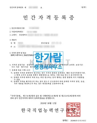 드론지도사 교육과정 활동영역 취업처 시니어 드론 교육 창업 준비_23