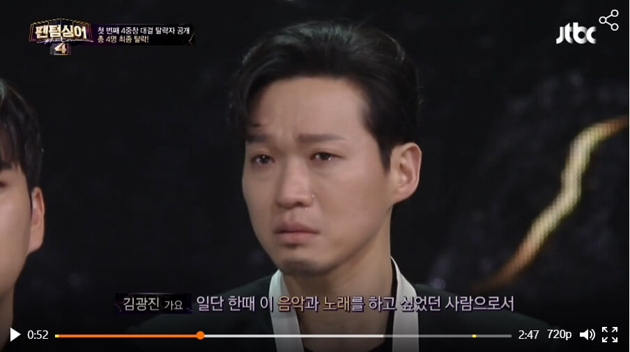 팬텀싱어4-4라운드-탈락자-김광진