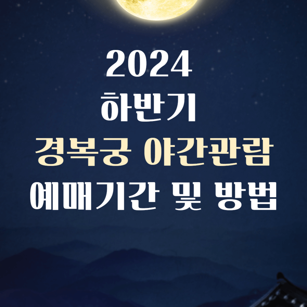 밤하늘에 달이 떠있는 모습