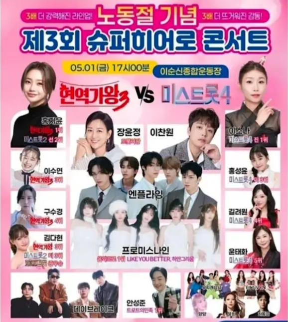 슈퍼히어로콘서트