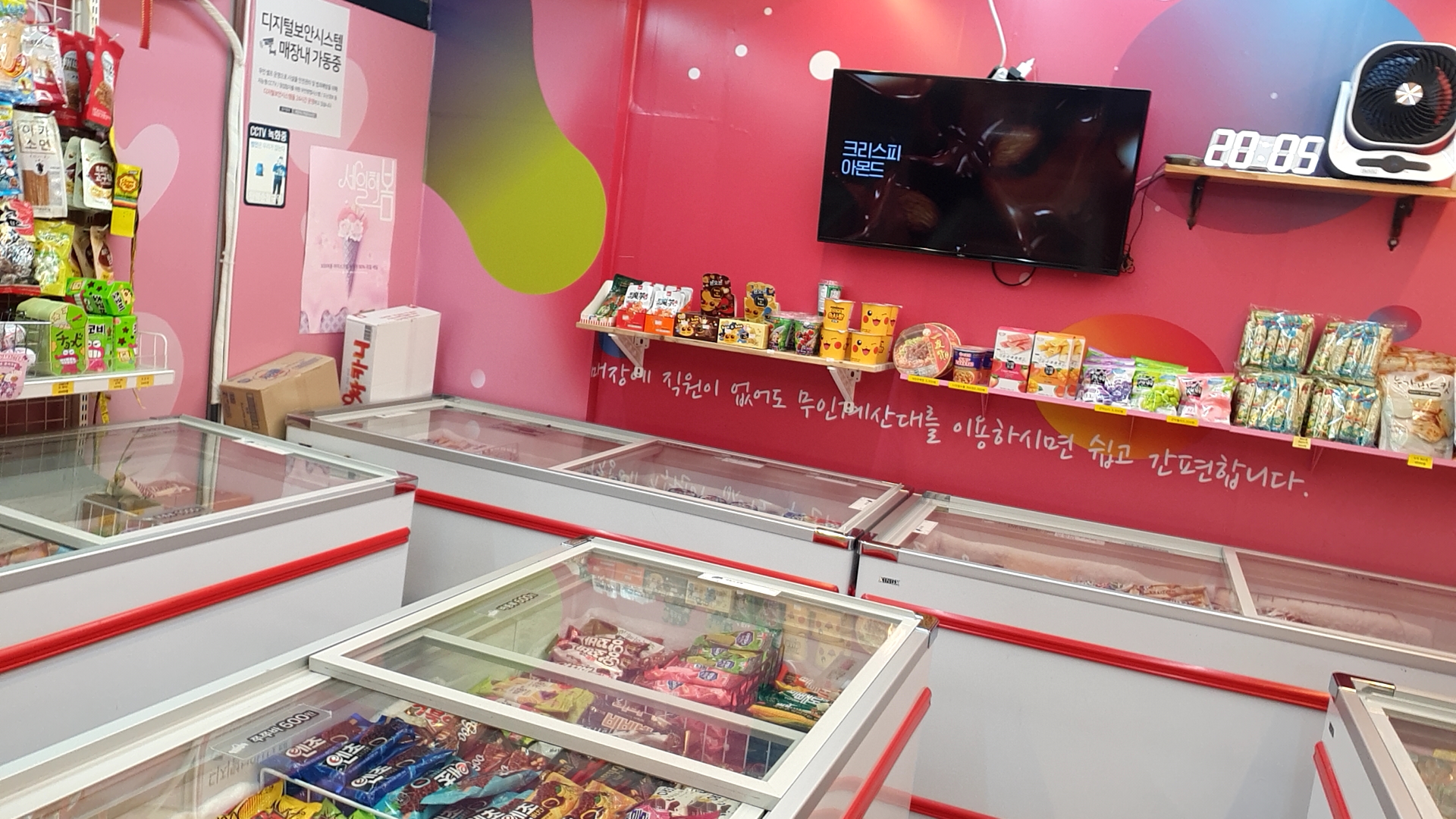 얼음왕국 아이스크림 할인점 내부 모습, 냉동고와 간식 모습, 핑크핑크한 모습