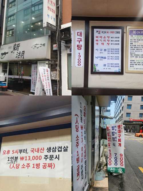 막퍼주는집 신호