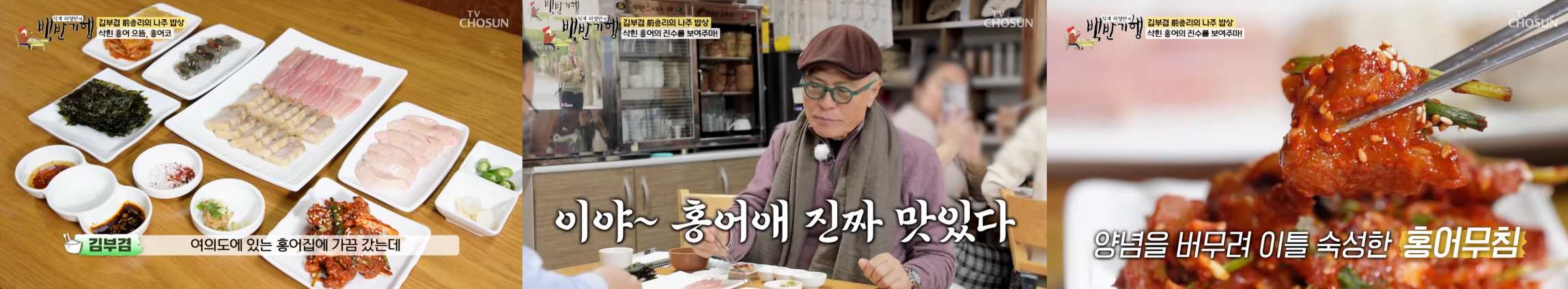 홍어한상
