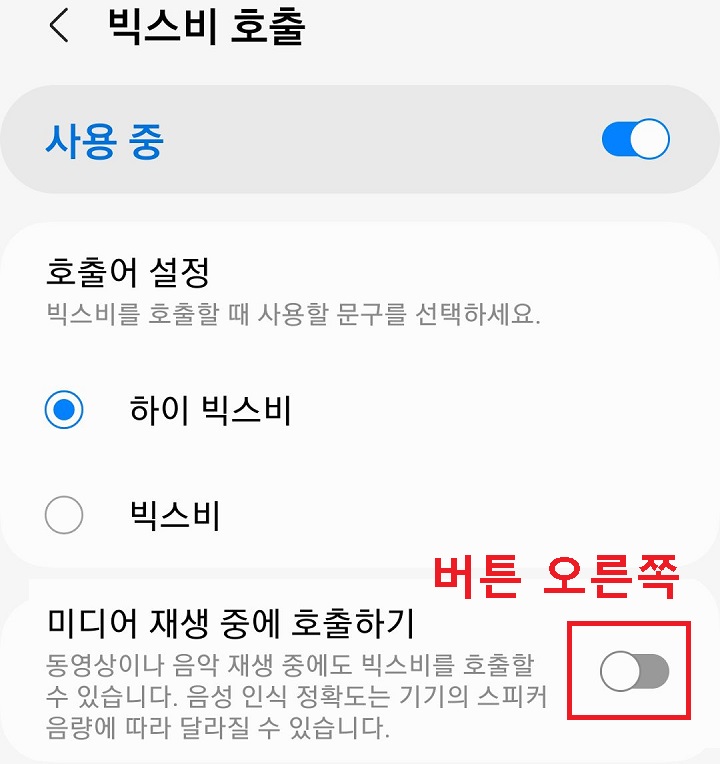 미디어 재생 중에 호출하기 버튼 오른쪽으로 옮김