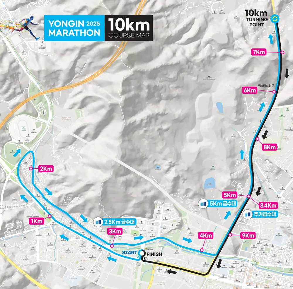 2025-용인마라톤-10km코스