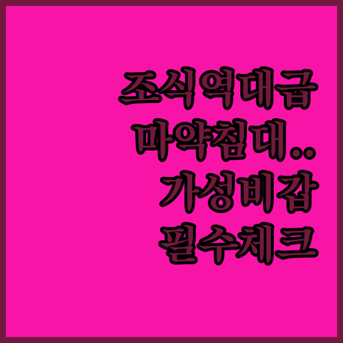 웨스틴 몬테레이 발레 호텔 조식 뷔페..