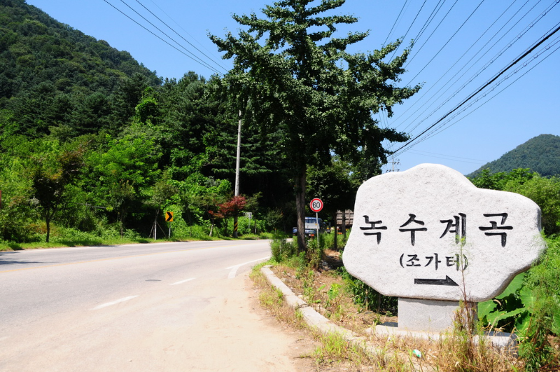 가평 녹수계곡