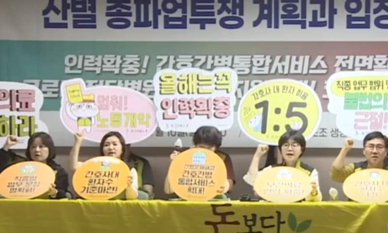 간호사 대 환자의 비율을 1 : 5로 제한