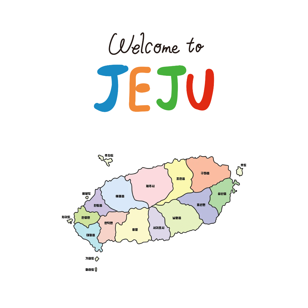 제주 항공권 예약