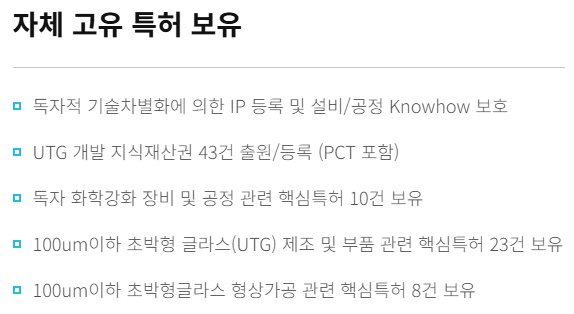 도우인시스 공모주 청약하기 - 공모가 수요예측 장외호가
