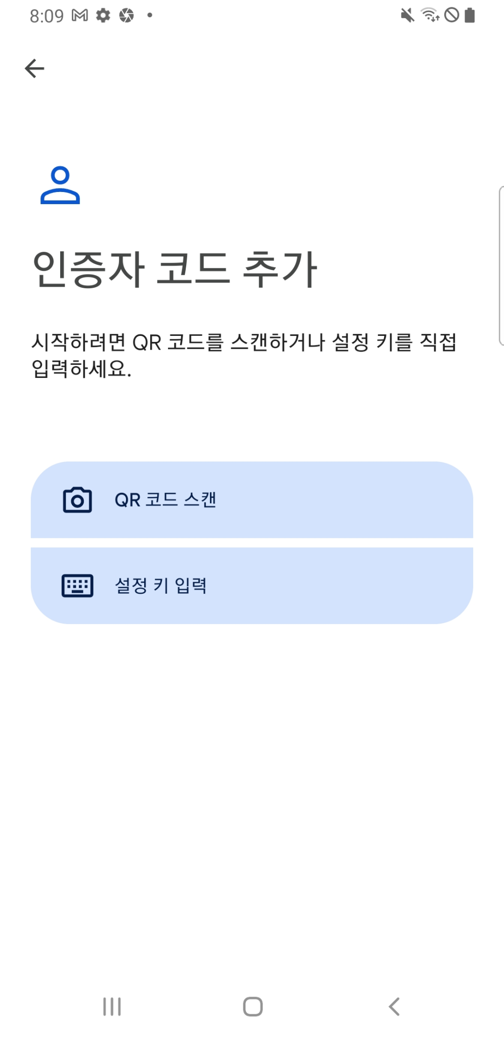 2FA 인증 보안으로 계정 보호하는 방법 (스팀 및 구글 OTP 앱 활용 가이드)