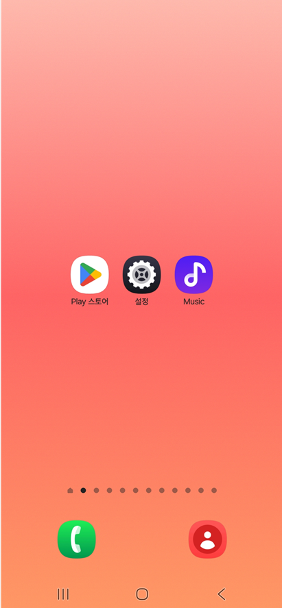 방법 8: 바뀐 화면 확인하기