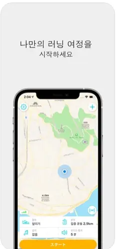 아이폰 달리기 어플 / 조깅 러닝 앱스토어 - 2. Runkeeper (GPS 달리기 추적기) 어플 추천 - ♥♡ Runkeeper (GPS 달리기 추적기) 어플 소개