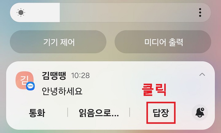 답장 버튼 클릭함