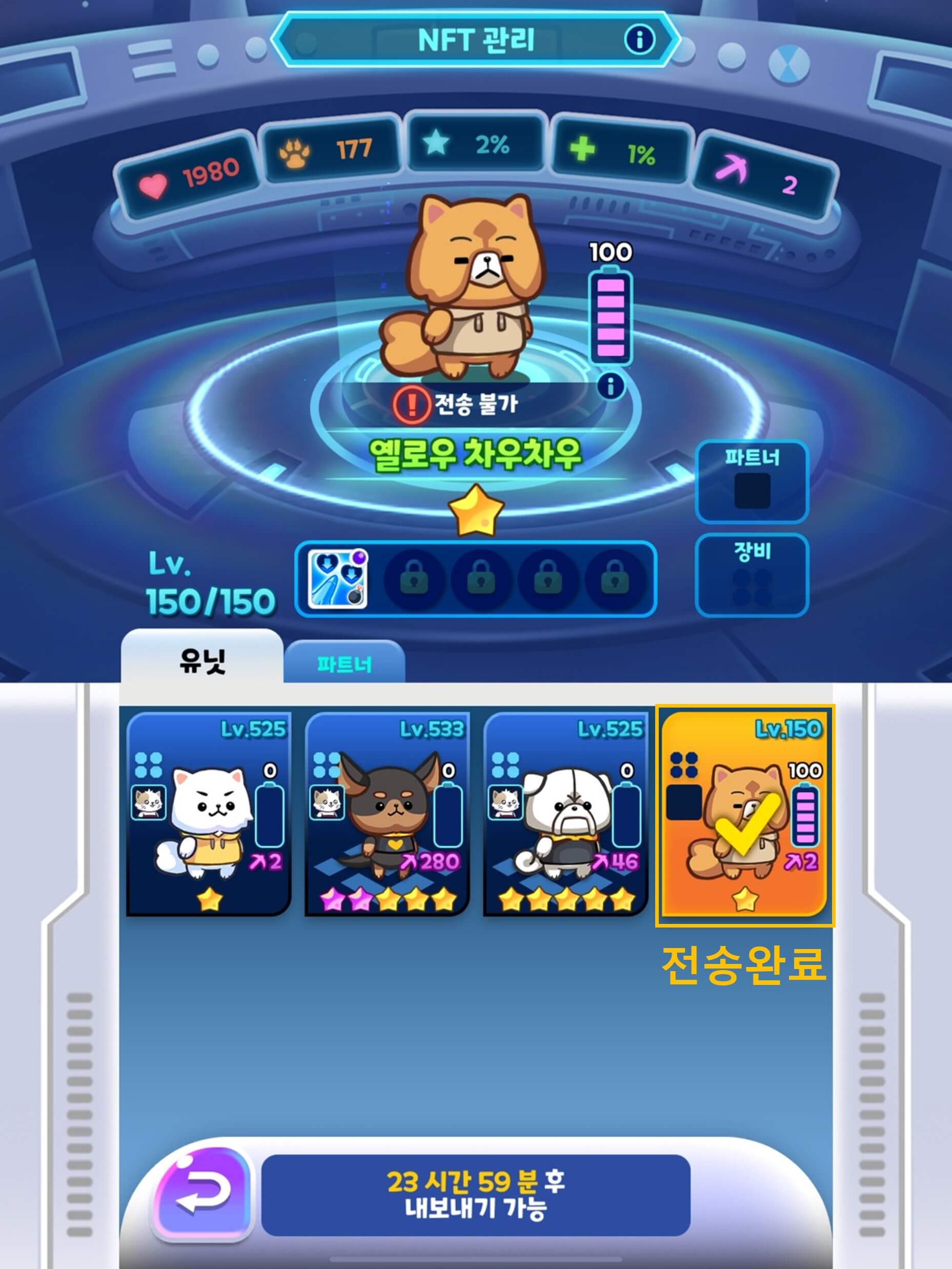 NFT를 포메럼블로 전송하기 8