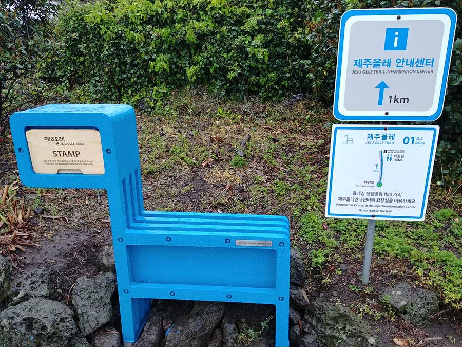 제주 올레 1코스 시작지점