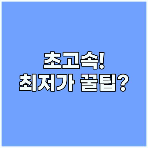 NordVPN 초고속 연결 보장 겜스..