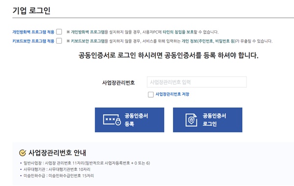고용유지지원금 신청방법