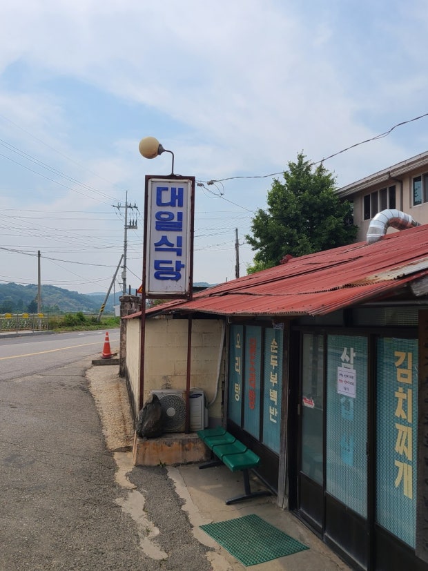 한국인의밥상 노포 순두부